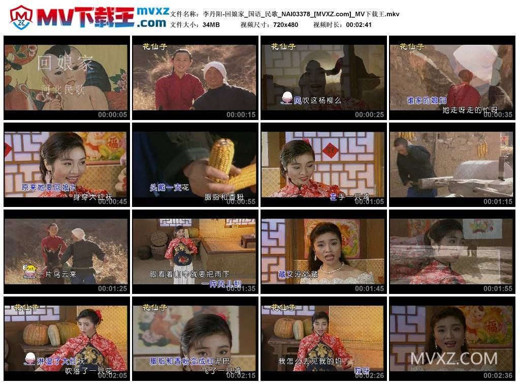 李丹阳-回娘家_国语_民歌_NAI03378